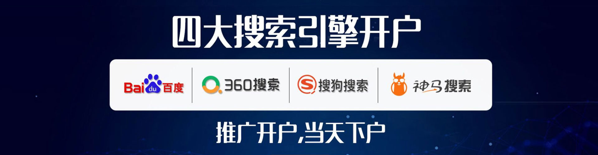 泽州sem推广